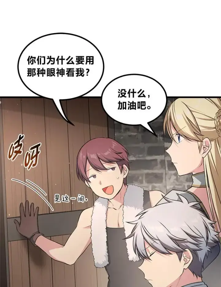 《转生专家躺赢的方法》39.专属合同图30
