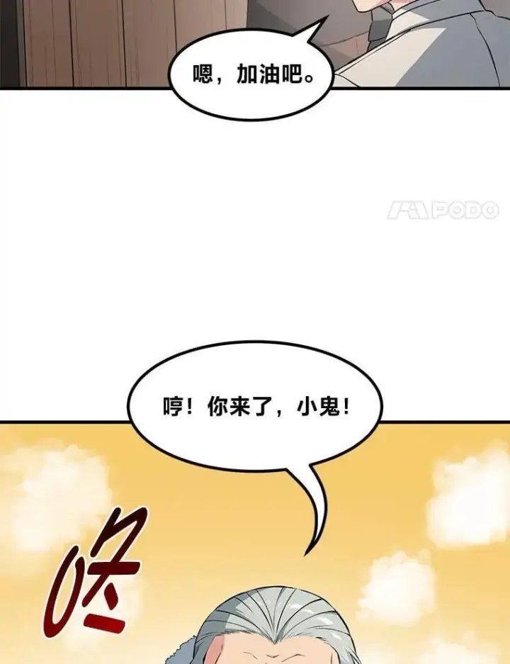 《转生专家躺赢的方法》39.专属合同图31