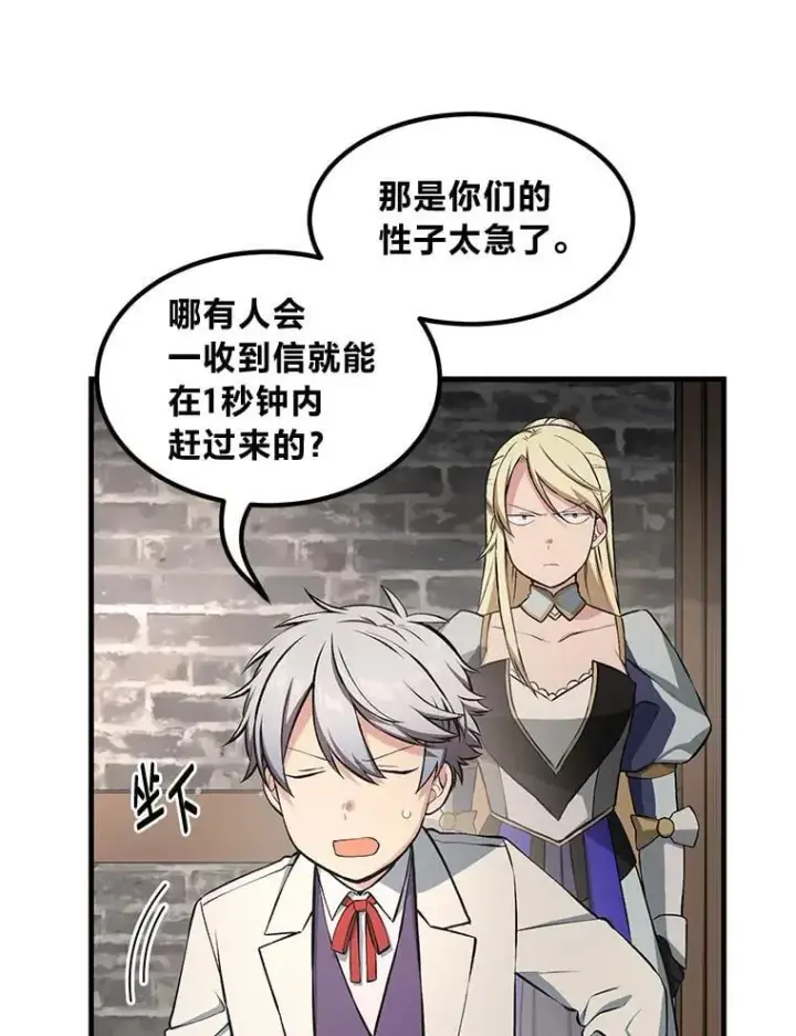 《转生专家躺赢的方法》39.专属合同图33