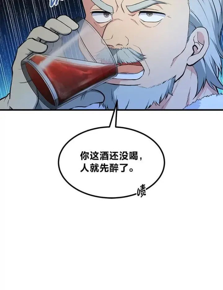 《转生专家躺赢的方法》39.专属合同图39