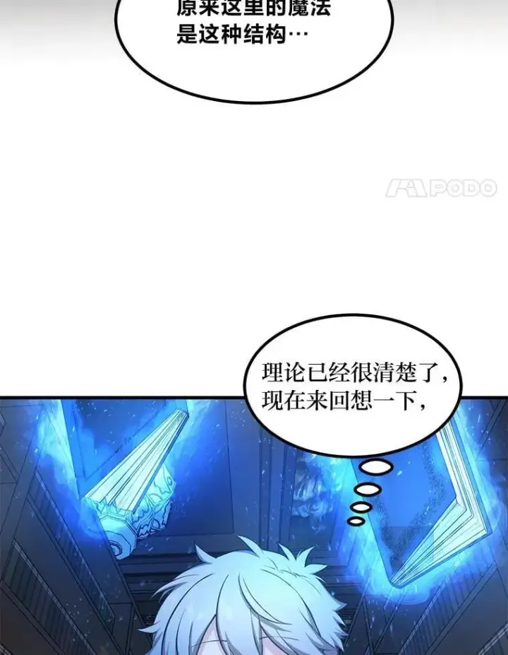 《转生专家躺赢的方法》39.专属合同图4