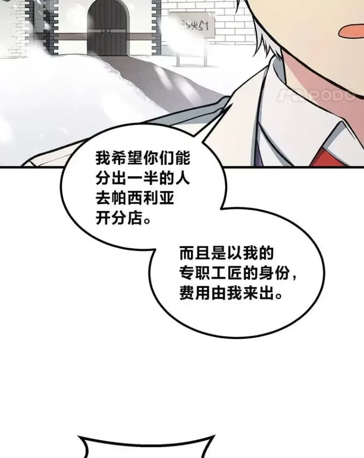 《转生专家躺赢的方法》39.专属合同图41