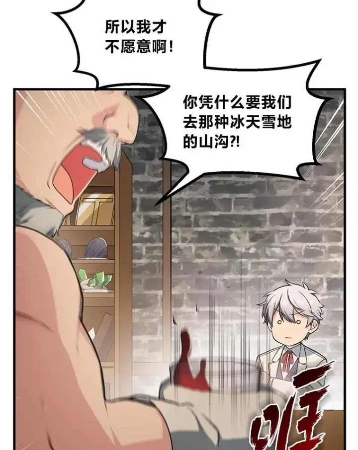 《转生专家躺赢的方法》39.专属合同图42