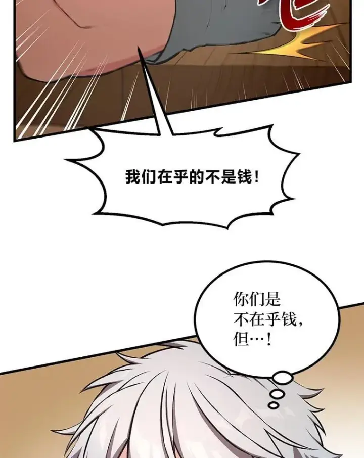 《转生专家躺赢的方法》39.专属合同图43