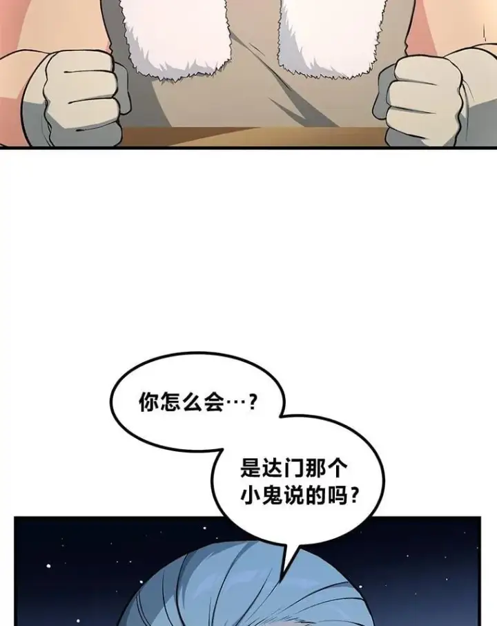 《转生专家躺赢的方法》39.专属合同图47