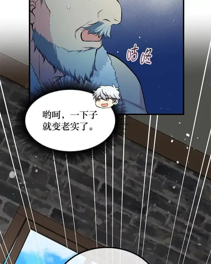 《转生专家躺赢的方法》39.专属合同图57
