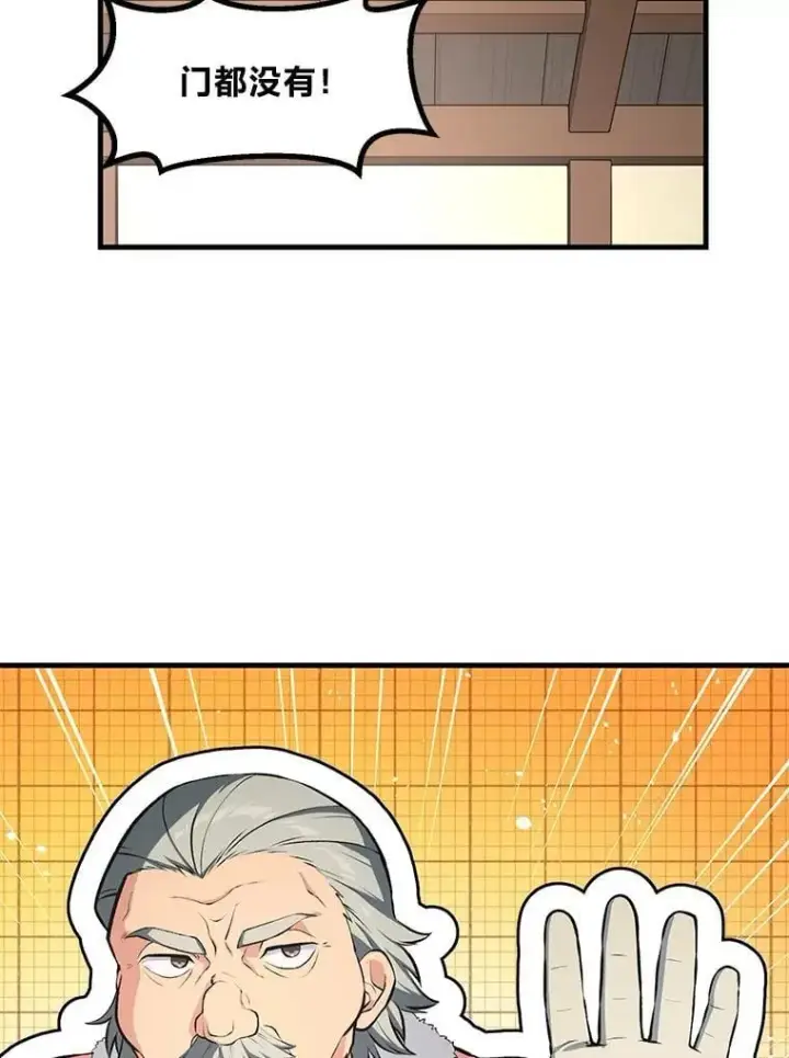 《转生专家躺赢的方法》39.专属合同图62