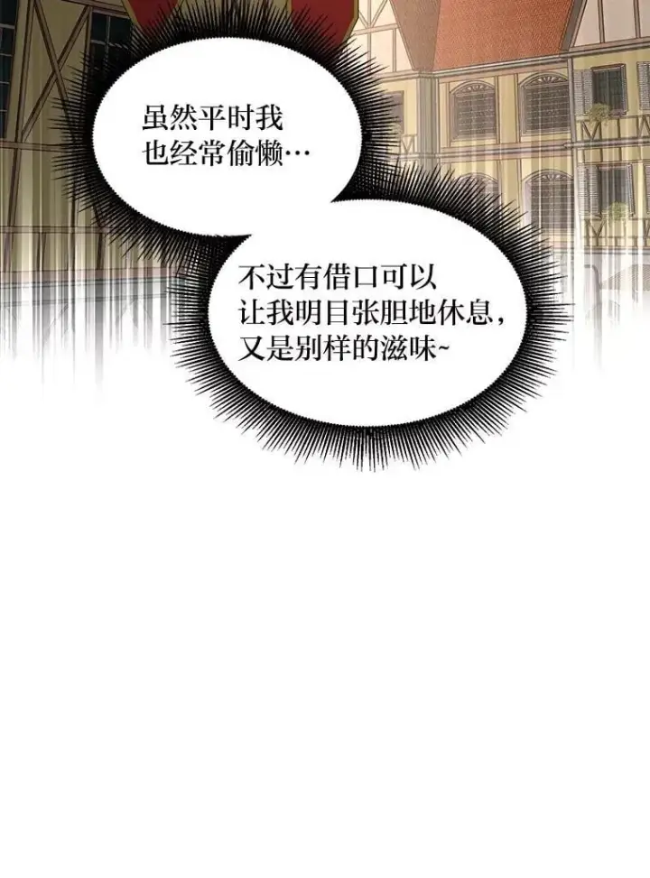 《转生专家躺赢的方法》39.专属合同图69