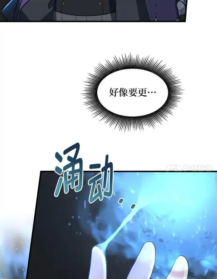 《转生专家躺赢的方法》39.专属合同图7
