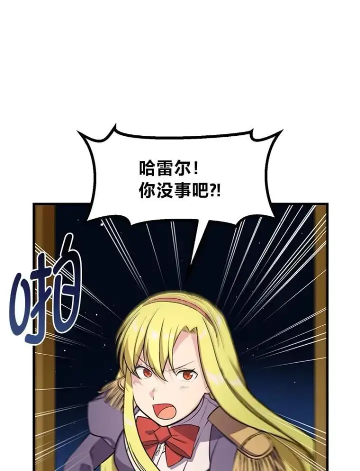 《转生专家躺赢的方法》39.专属合同图79