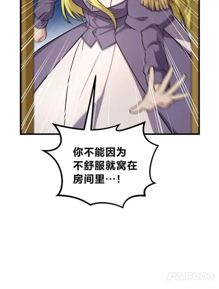 《转生专家躺赢的方法》39.专属合同图80