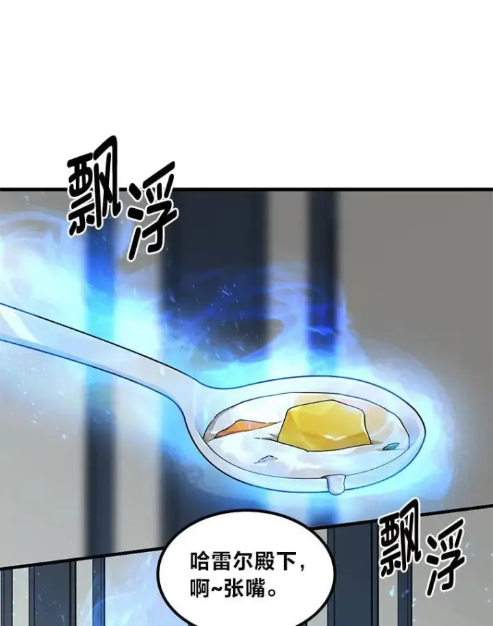 《转生专家躺赢的方法》39.专属合同图81