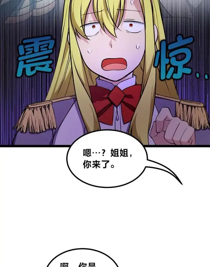 《转生专家躺赢的方法》39.专属合同图83