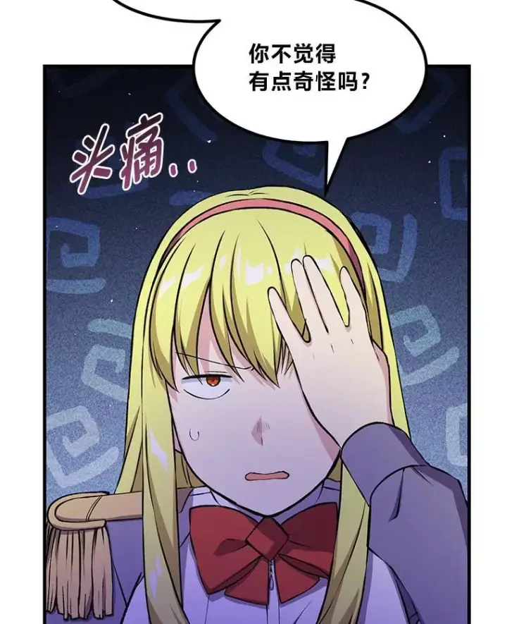 《转生专家躺赢的方法》39.专属合同图96