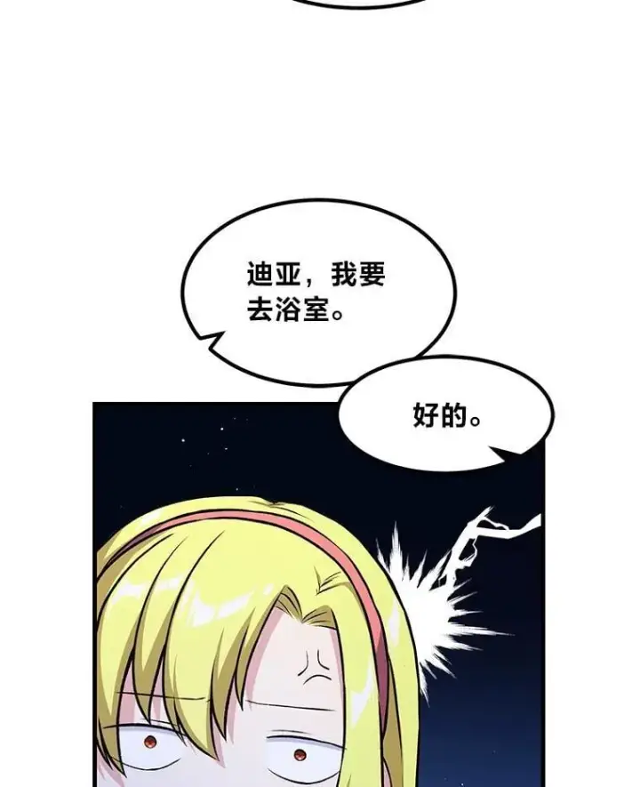 《转生专家躺赢的方法》39.专属合同图99