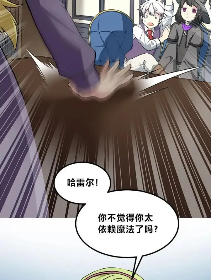 《转生专家躺赢的方法》40.废人预警图10