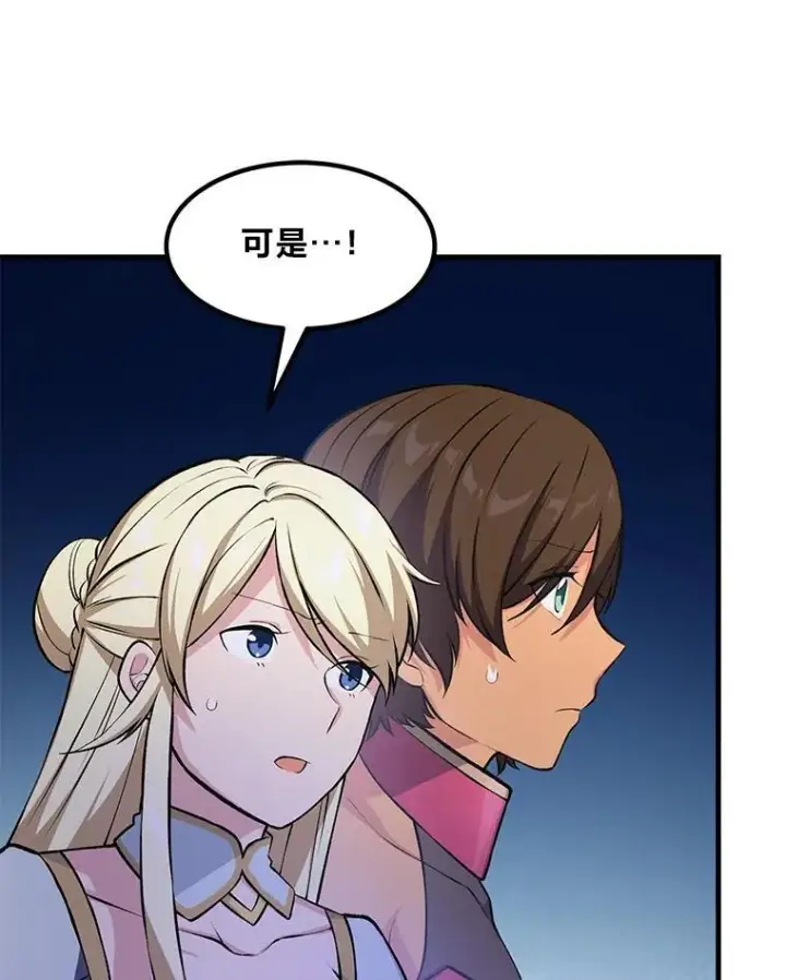 《转生专家躺赢的方法》40.废人预警图105