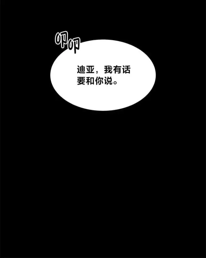 《转生专家躺赢的方法》40.废人预警图111