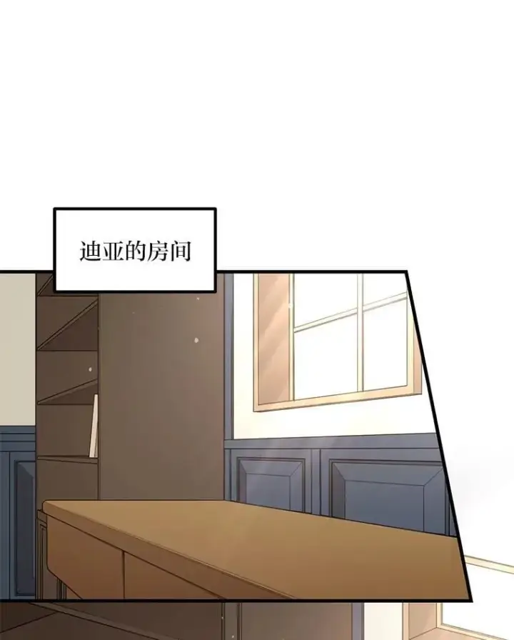 《转生专家躺赢的方法》40.废人预警图113