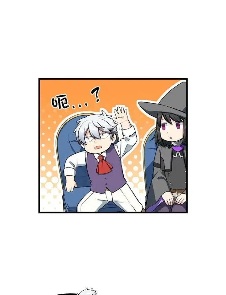 《转生专家躺赢的方法》40.废人预警图12