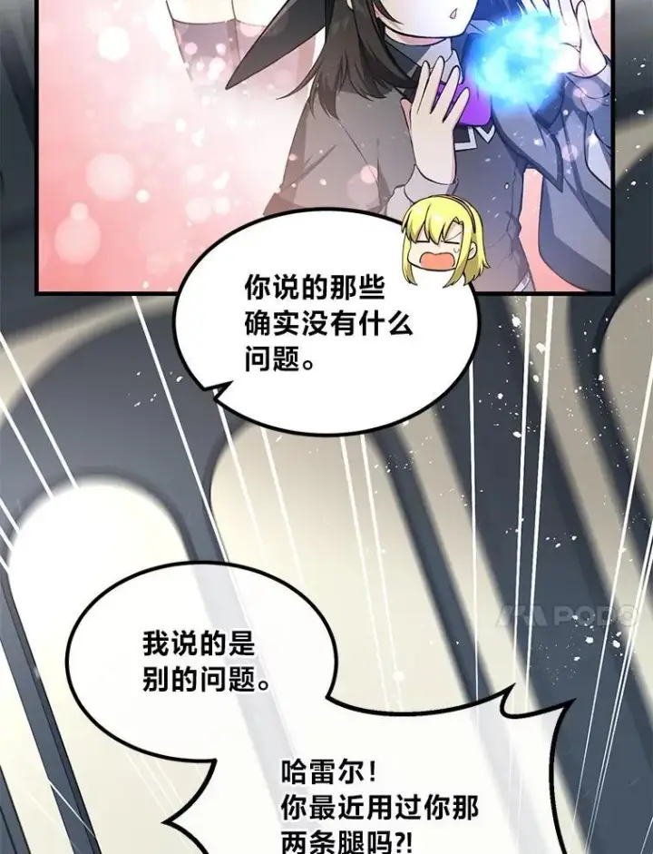 《转生专家躺赢的方法》40.废人预警图14