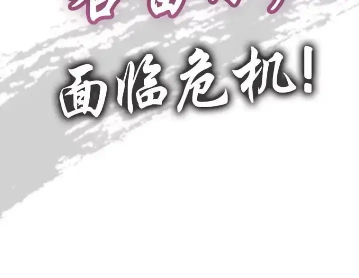《转生专家躺赢的方法》40.废人预警图2
