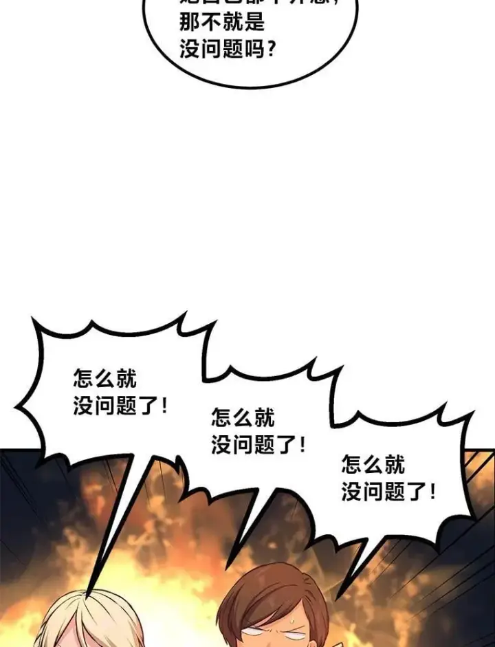 《转生专家躺赢的方法》40.废人预警图20