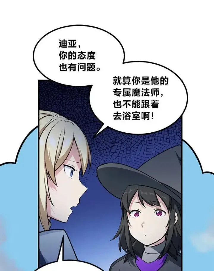 《转生专家躺赢的方法》40.废人预警图22