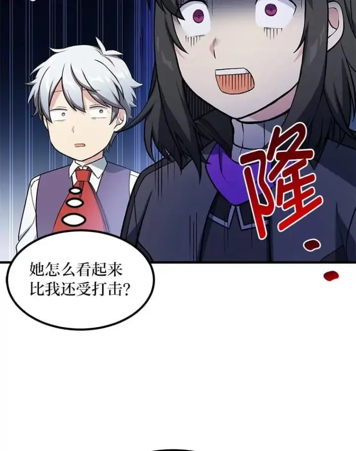《转生专家躺赢的方法》40.废人预警图29