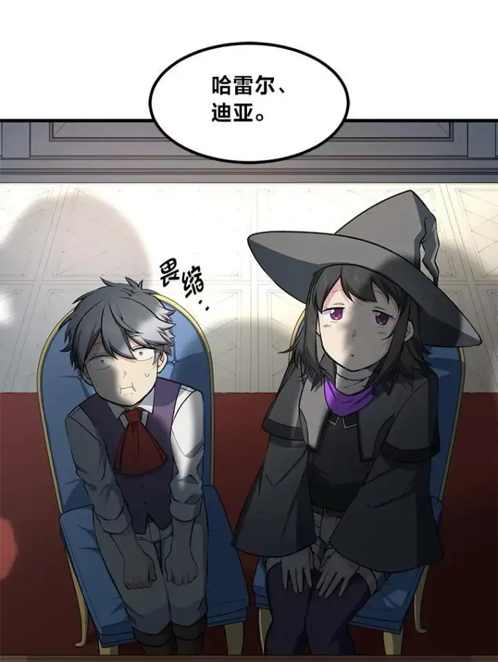 《转生专家躺赢的方法》40.废人预警图3