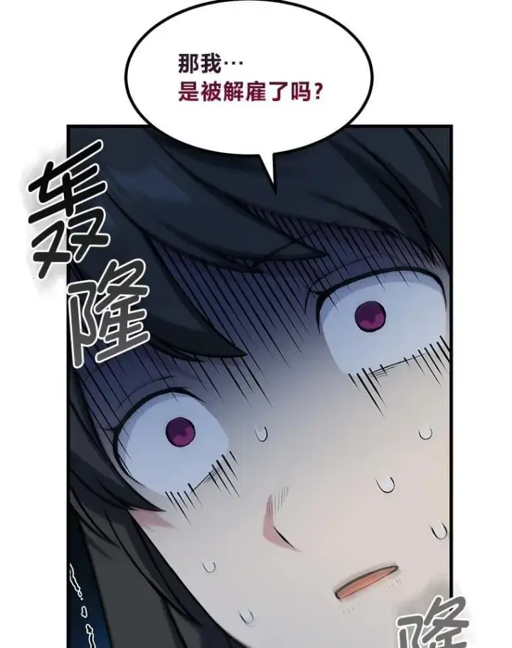 《转生专家躺赢的方法》40.废人预警图30