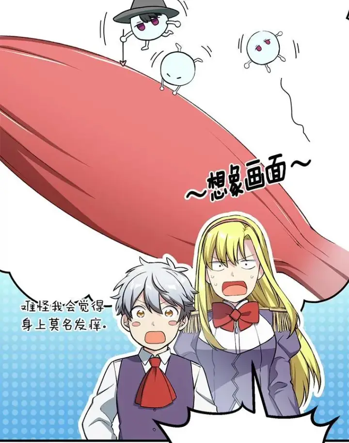 《转生专家躺赢的方法》40.废人预警图40