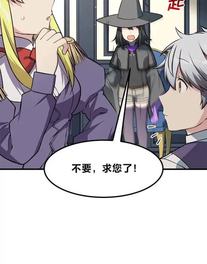 《转生专家躺赢的方法》40.废人预警图42