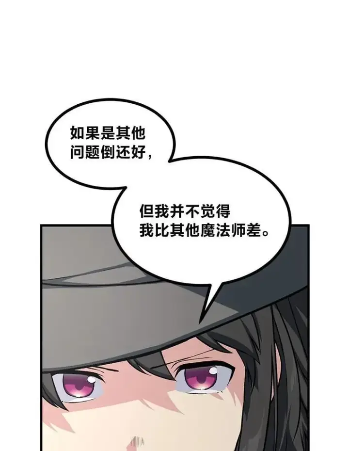 《转生专家躺赢的方法》40.废人预警图43