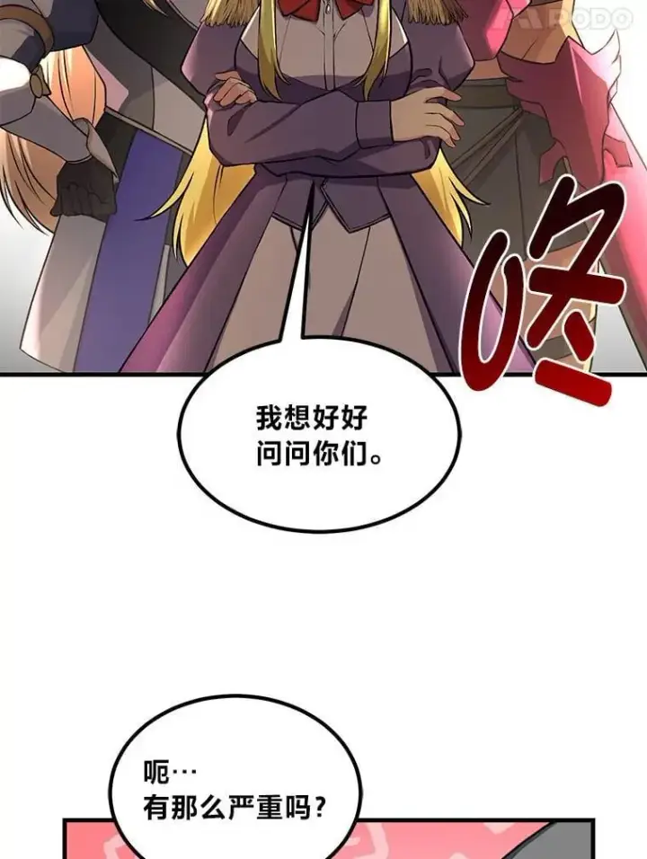 《转生专家躺赢的方法》40.废人预警图5