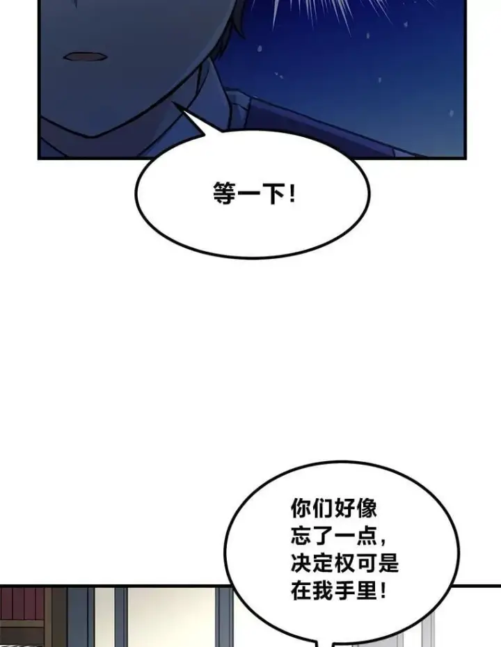 《转生专家躺赢的方法》40.废人预警图50