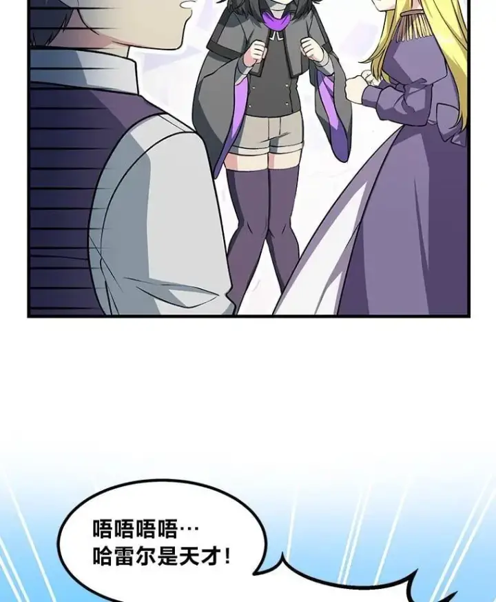 《转生专家躺赢的方法》40.废人预警图55