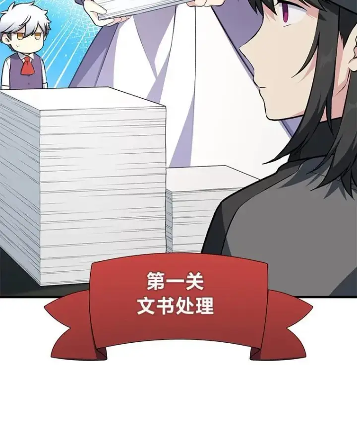 《转生专家躺赢的方法》40.废人预警图57