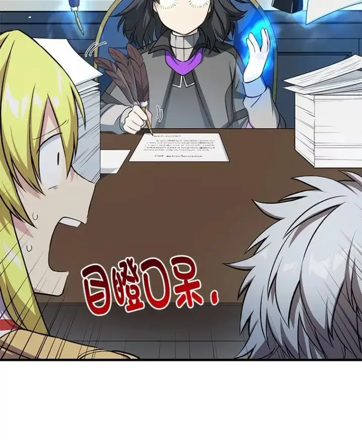 《转生专家躺赢的方法》40.废人预警图60