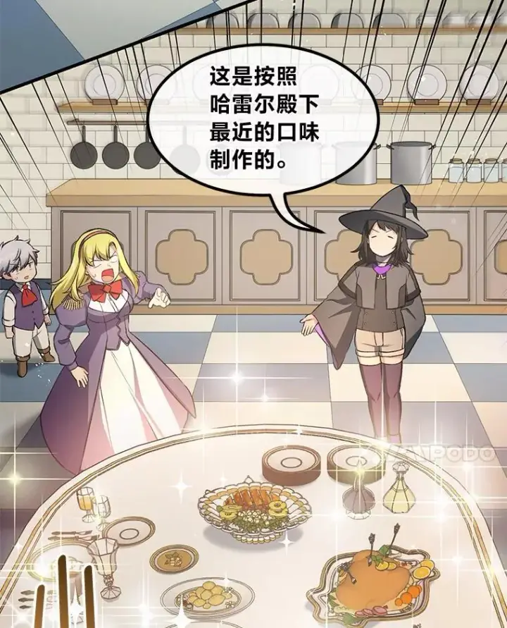 《转生专家躺赢的方法》40.废人预警图68