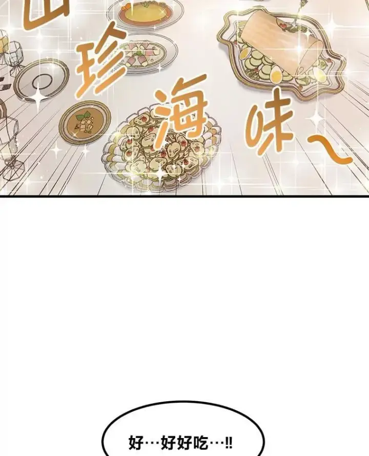 《转生专家躺赢的方法》40.废人预警图69