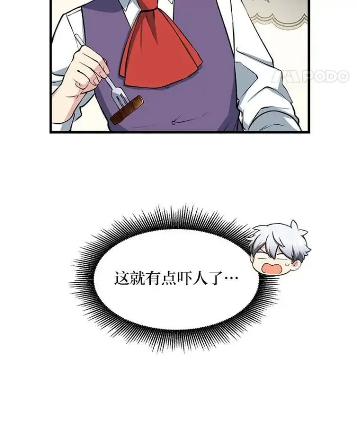 《转生专家躺赢的方法》40.废人预警图72