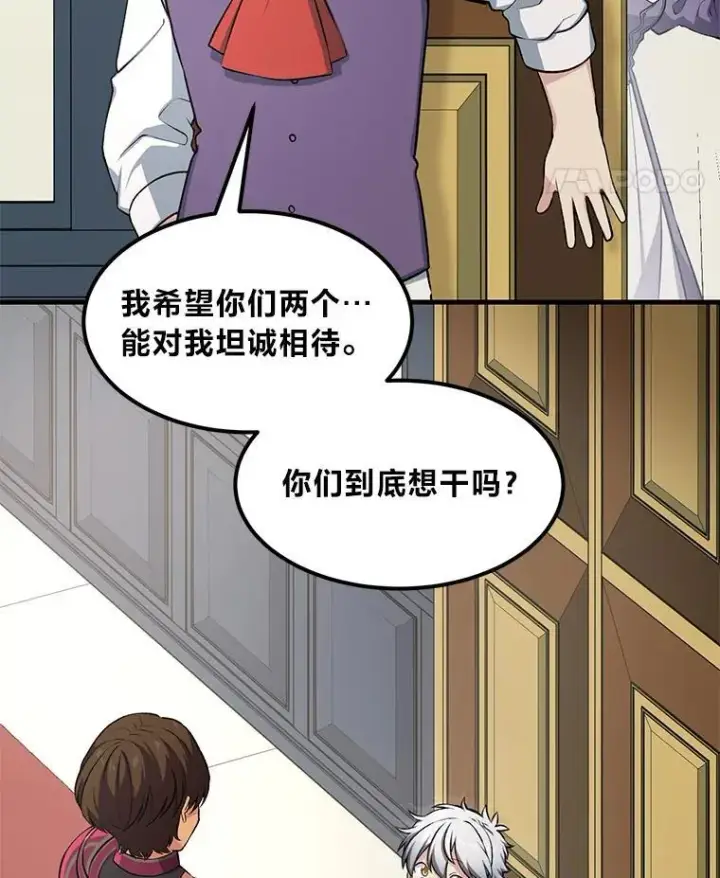 《转生专家躺赢的方法》40.废人预警图76