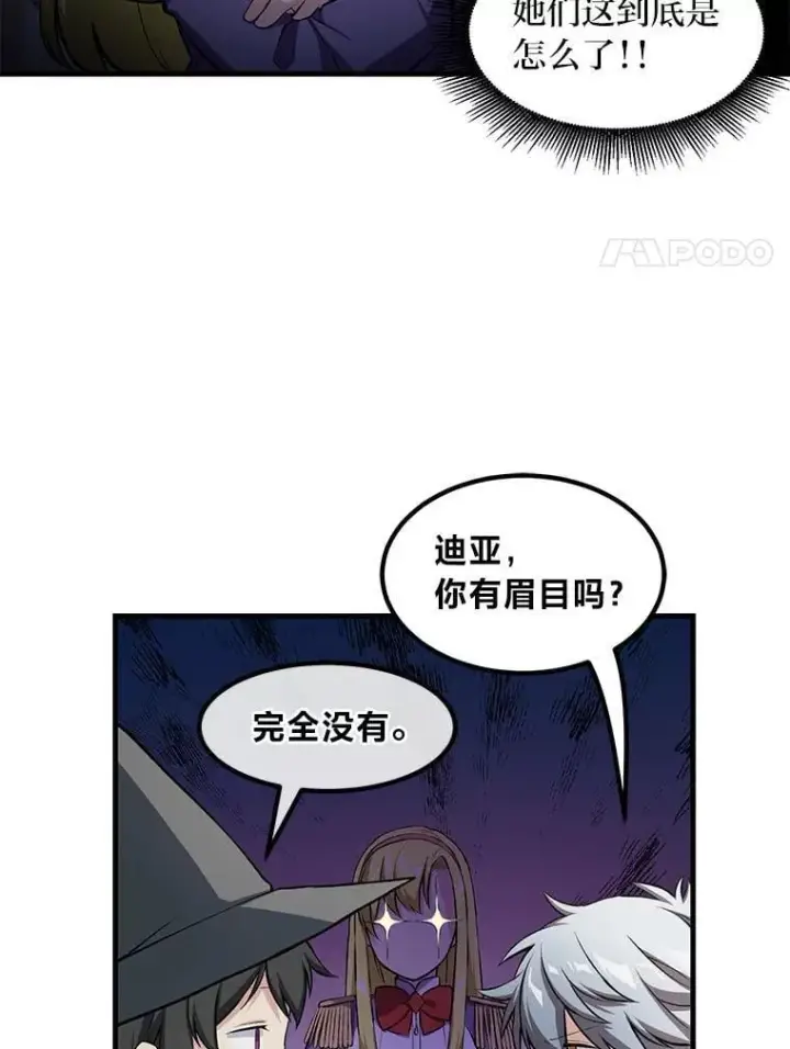 《转生专家躺赢的方法》40.废人预警图8