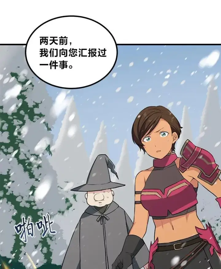 《转生专家躺赢的方法》40.废人预警图82