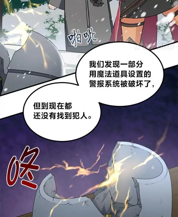 《转生专家躺赢的方法》40.废人预警图83