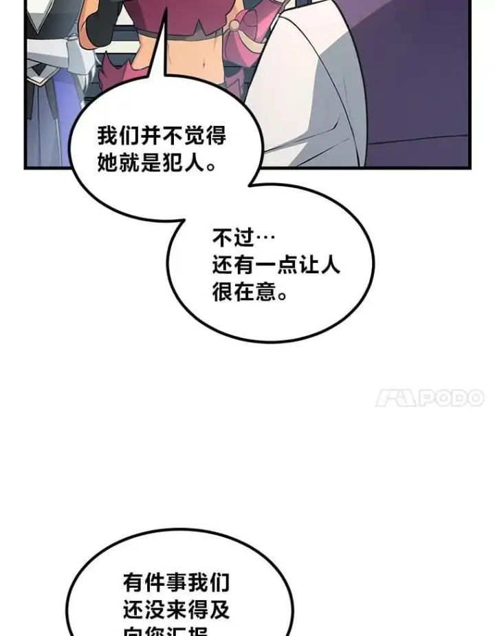 《转生专家躺赢的方法》40.废人预警图86
