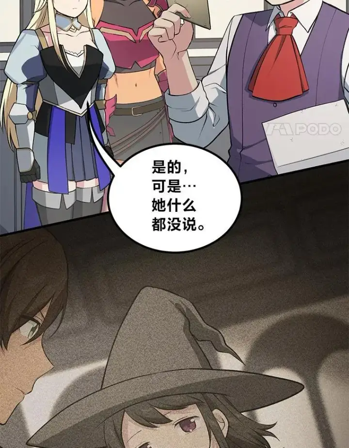 《转生专家躺赢的方法》40.废人预警图93