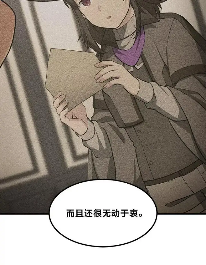 《转生专家躺赢的方法》40.废人预警图94