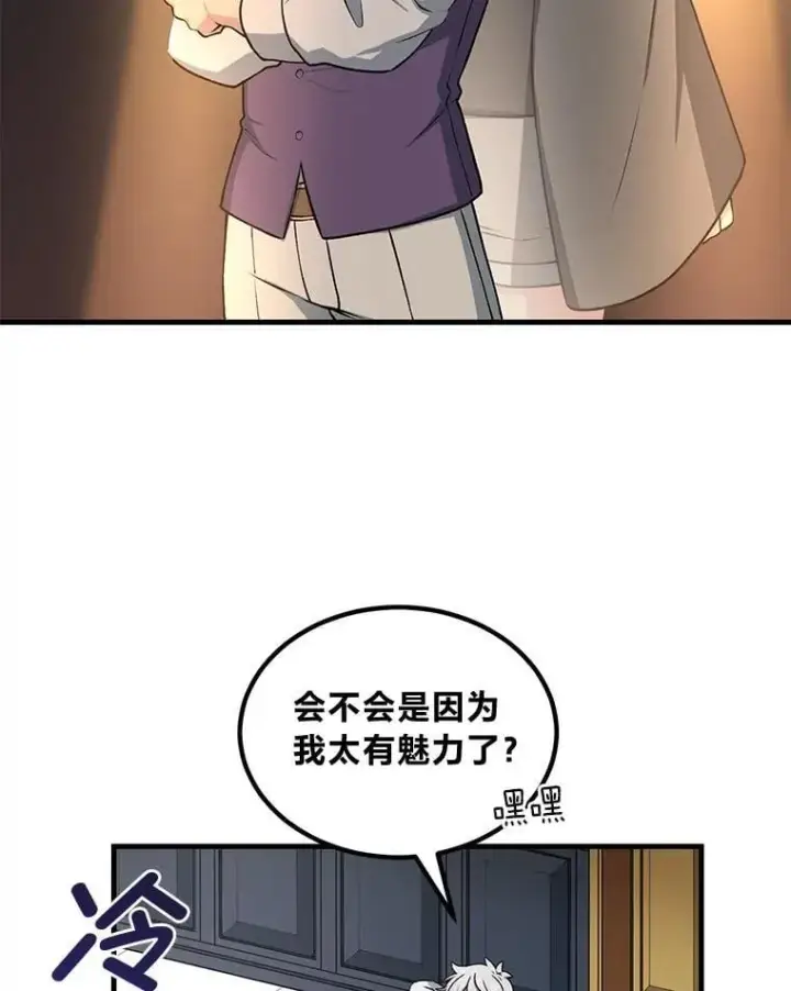 《转生专家躺赢的方法》40.废人预警图98